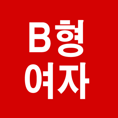 bÇü¿©ÀÚ¼º°Ý Á¡Áý¹«·á»çÁÖÇ®ÀÌ